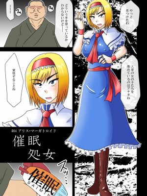 [Wagarashiya (Tasuro Kuzuha)] Tanpenshuu FOUR PIECES (Touhou Project) [Digital]_16