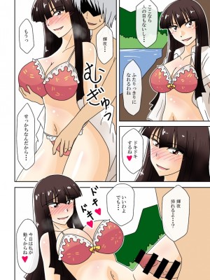 [Wagarashiya (Tasuro Kuzuha)] Tanpenshuu FOUR PIECES (Touhou Project) [Digital]_09