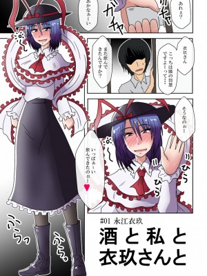 [Wagarashiya (Tasuro Kuzuha)] Tanpenshuu FOUR PIECES (Touhou Project) [Digital]_04