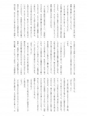 [Wagarashiya (Tasuro Kuzuha)] Kochiya Sanae, Beit Ganbarimasu!! (Touhou Project) [Digital]_37