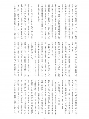 [Wagarashiya (Tasuro Kuzuha)] Kochiya Sanae, Beit Ganbarimasu!! (Touhou Project) [Digital]_36