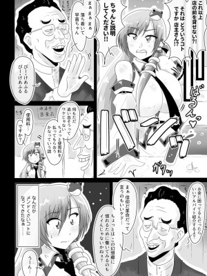 [Wagarashiya (Tasuro Kuzuha)] Kochiya Sanae, Beit Ganbarimasu!! (Touhou Project) [Digital]_05