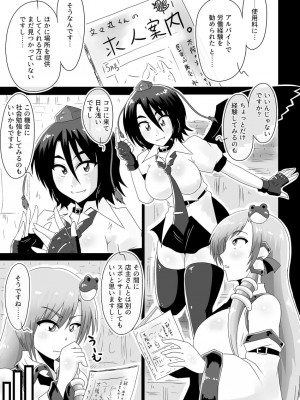 [Wagarashiya (Tasuro Kuzuha)] Kochiya Sanae, Beit Ganbarimasu!! (Touhou Project) [Digital]_06