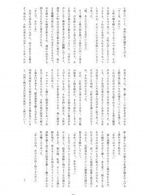 [Wagarashiya (Tasuro Kuzuha)] Kochiya Sanae, Beit Ganbarimasu!! (Touhou Project) [Digital]_40