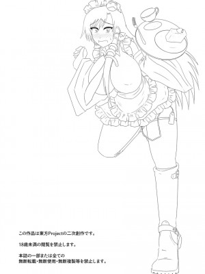 [Wagarashiya (Tasuro Kuzuha)] Kochiya Sanae, Beit Ganbarimasu!! (Touhou Project) [Digital]_03