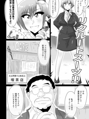 [Wagarashiya (Tasuro Kuzuha)] Kochiya Sanae, Beit Ganbarimasu!! (Touhou Project) [Digital]_07