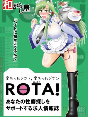 [Wagarashiya (Tasuro Kuzuha)] Kochiya Sanae, Beit Ganbarimasu!! (Touhou Project) [Digital]_42