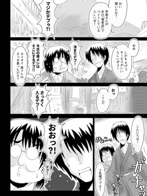 [Wagarashiya (Tasuro Kuzuha)] Kochiya Sanae, Beit Ganbarimasu!! (Touhou Project) [Digital]_09