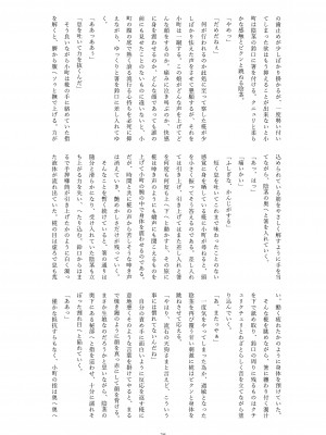 [Wagarashiya (Tasuro Kuzuha)] Kochiya Sanae, Beit Ganbarimasu!! (Touhou Project) [Digital]_39