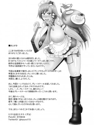 [Wagarashiya (Tasuro Kuzuha)] Kochiya Sanae, Beit Ganbarimasu!! (Touhou Project) [Digital]_33