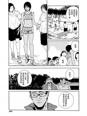 [三卜和貴] ねつのなか (COMIC アオハ 2021 夏) [中国翻訳] [DL版]_05