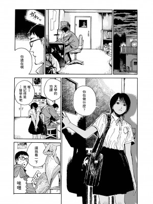 [三卜和貴] ねつのなか (COMIC アオハ 2021 夏) [中国翻訳] [DL版]_06