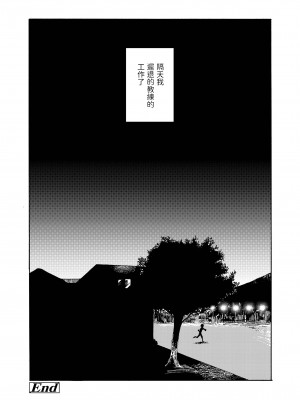 [三卜和貴] ねつのなか (COMIC アオハ 2021 夏) [中国翻訳] [DL版]_27