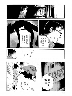 [三卜和貴] ねつのなか (COMIC アオハ 2021 夏) [中国翻訳] [DL版]_24