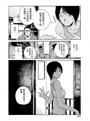 [三卜和貴] ねつのなか (COMIC アオハ 2021 夏) [中国翻訳] [DL版]_26