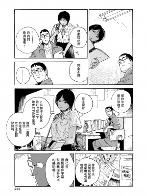 [三卜和貴] ねつのなか (COMIC アオハ 2021 夏) [中国翻訳] [DL版]_07