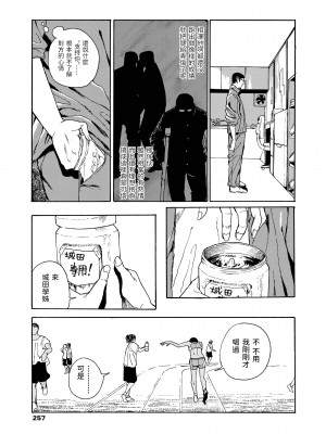 [三卜和貴] ねつのなか (COMIC アオハ 2021 夏) [中国翻訳] [DL版]_09