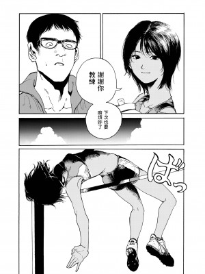 [三卜和貴] ねつのなか (COMIC アオハ 2021 夏) [中国翻訳] [DL版]_04