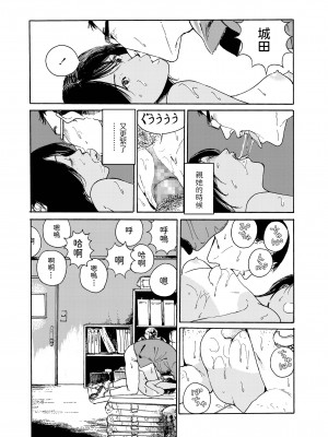 [三卜和貴] ねつのなか (COMIC アオハ 2021 夏) [中国翻訳] [DL版]_18