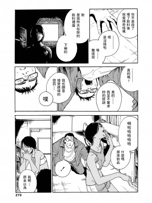 [三卜和貴] ねつのなか (COMIC アオハ 2021 夏) [中国翻訳] [DL版]_25