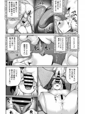 [pastime774] ユニークジョブ【種付けおじさん】を獲得しました 4_16