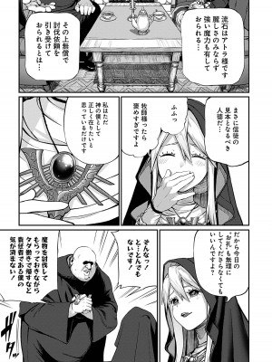 [pastime774] ユニークジョブ【種付けおじさん】を獲得しました 4_05