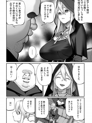 [pastime774] ユニークジョブ【種付けおじさん】を獲得しました 4_06