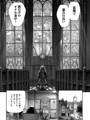 [pastime774] ユニークジョブ【種付けおじさん】を獲得しました 4_03