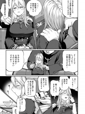 [pastime774] ユニークジョブ【種付けおじさん】を獲得しました 4_07