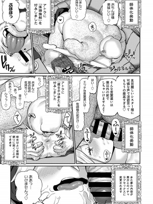 [pastime774] ユニークジョブ【種付けおじさん】を獲得しました 4_19