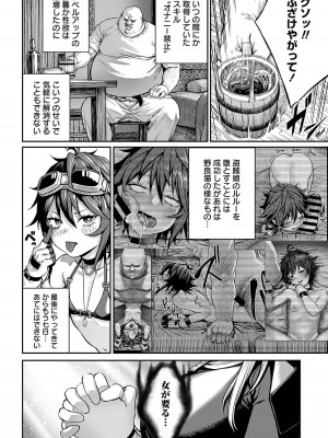 [pastime774] ユニークジョブ【種付けおじさん】を獲得しました 4_02