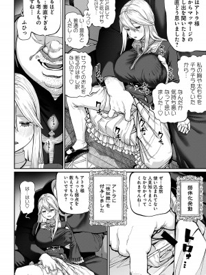 [pastime774] ユニークジョブ【種付けおじさん】を獲得しました 4_10