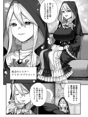 [pastime774] ユニークジョブ【種付けおじさん】を獲得しました 4_04