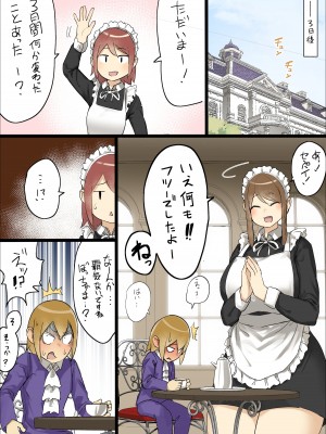 [うる] n日後にわからせられるぼっちゃま_89