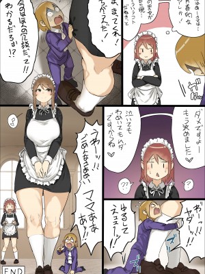 [うる] n日後にわからせられるぼっちゃま_91