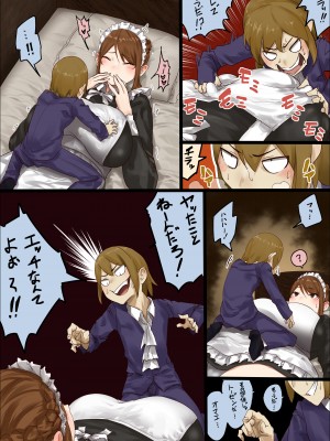 [うる] n日後にわからせられるぼっちゃま_43