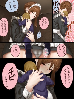 [うる] n日後にわからせられるぼっちゃま_36