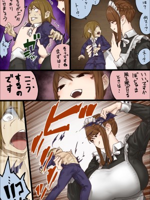 [うる] n日後にわからせられるぼっちゃま_49