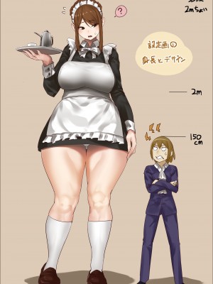 [うる] n日後にわからせられるぼっちゃま_92