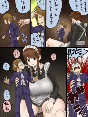 [うる] n日後にわからせられるぼっちゃま_47