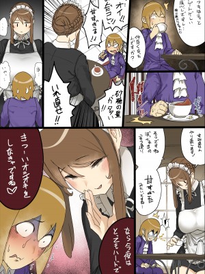 [うる] n日後にわからせられるぼっちゃま_90