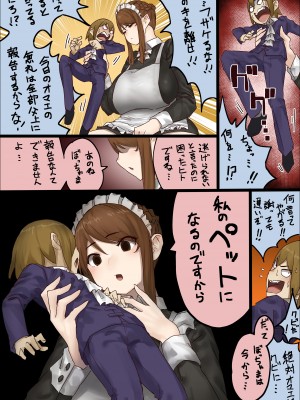 [うる] n日後にわからせられるぼっちゃま_48