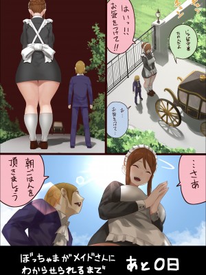 [うる] n日後にわからせられるぼっちゃま_21