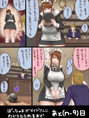 [うる] n日後にわからせられるぼっちゃま_10