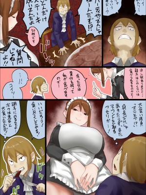 [うる] n日後にわからせられるぼっちゃま_25