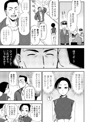 COMICペンギンクラブ 2022年4月号 [DL版]_241