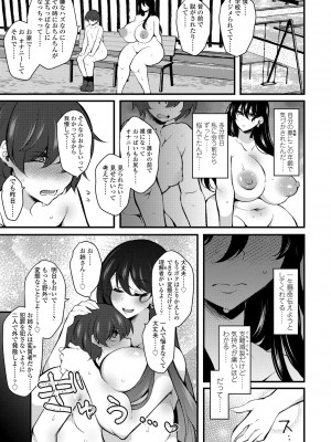 COMICペンギンクラブ 2022年4月号 [DL版]_377