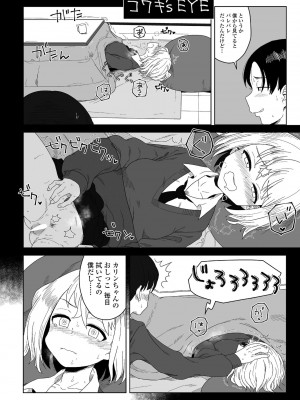 COMICペンギンクラブ 2022年4月号 [DL版]_168