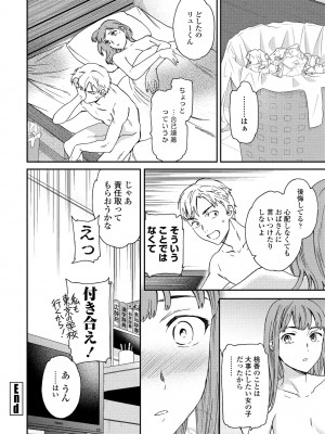 COMICペンギンクラブ 2022年4月号 [DL版]_070
