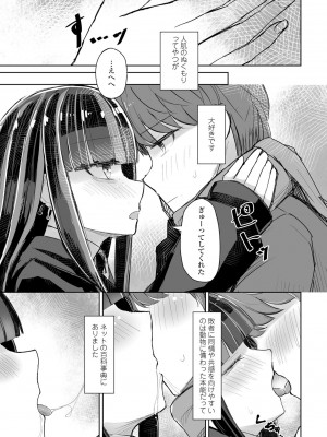 COMICペンギンクラブ 2022年4月号 [DL版]_347